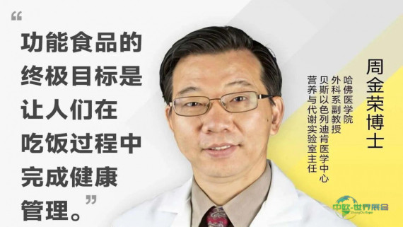 2026 Foodaily创新博览会演讲嘉宾第五辑