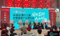 2026安徽国际徽菜产业博览会