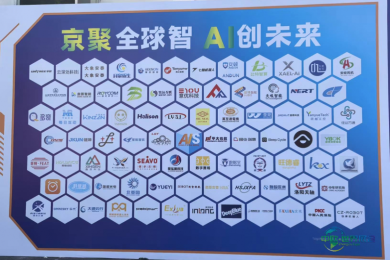 瞩目登场｜博库致连AI存储服务器在2026北京国际人工智能应用与机器人创新博览会大放异彩