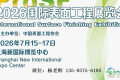 2026上海国际表面处理电镀涂装博览会即将召开-官网