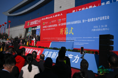 第三十八届内蒙古农业博览会隆重开幕 超900家企业汇聚青城
