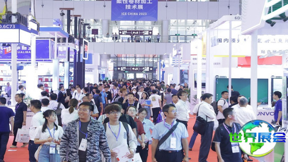 2026年深圳薄膜展(FILM &amp; TAPE EXPO)票价及购票方式