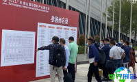 2026年佛山橡塑展(PPE)门票获取途径与价格详情