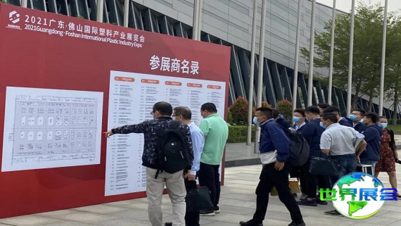 2026年佛山橡塑展(PPE)门票获取途径与价格详情