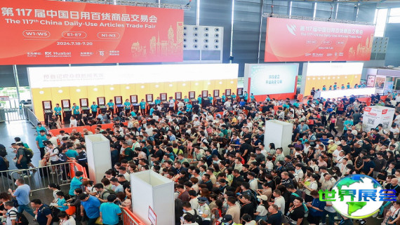 2026上海百货会门票获取方式详解