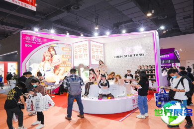 义乌情趣展(JM)2025参展商名录