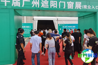 2026广州遮阳展(Shading)时间地点