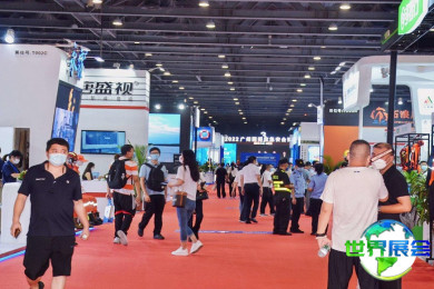 2026广州消防展(GIFE)电子会刊