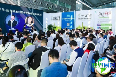 2026年深圳旅游展(SITE)观展指南（日程场馆/观众登记）