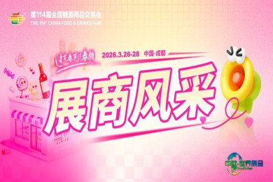 联盟聚势，南极添彩！——哈尔滨雨润南极市场正式授牌，共筑糖酒食...