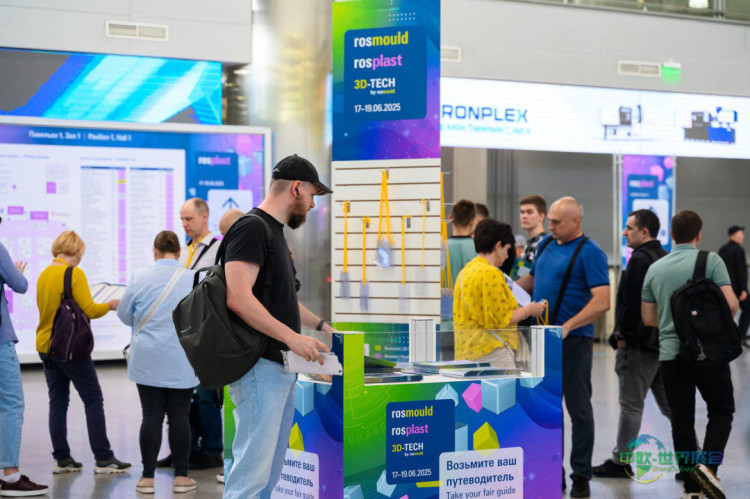 2025俄罗斯莫斯科国际模具展圆满落幕，二十周年三展联动铸就东欧产业核心