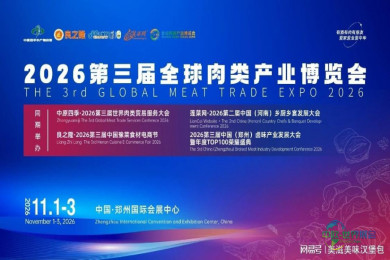 良之隆·2026郑州食材博览会（肉类展/预制菜展）