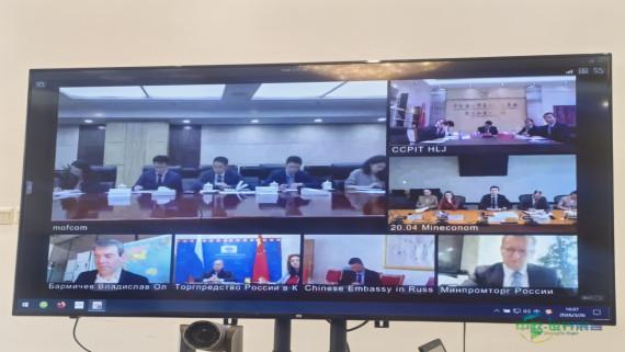 第十届中俄博览会组委会举行视频工作会议  稳步推进展会各项筹备事宜