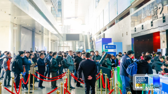第十六届中国国际清洁能源博览会在京隆重揭幕