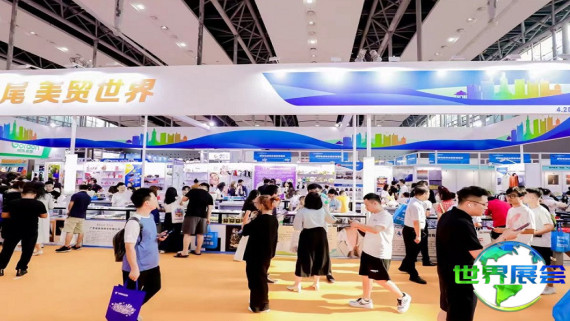 2026年广州跨境电商展(CCEF)涵盖哪些展品类别？