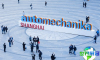 2026年法兰克福上海汽配展(Automechanika Shanghai)票价与购票方式