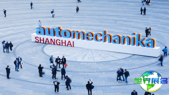 2026年法兰克福上海汽配展(Automechanika Shanghai)票价与购票方式