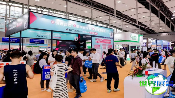 2026年广州跨境电商展(CCEF)门票如何获取？购票方式有哪些？