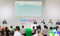 2026年大阪宠物展(Interpets Osaka)电子会刊