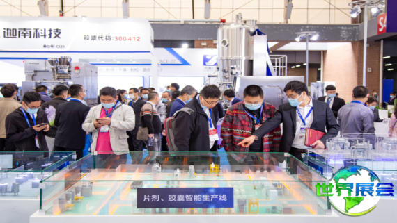 2025年重庆制药机械展(CIPM)参观攻略：举办时间与地点/门票费用详情