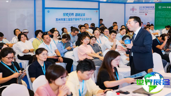 2026年苏州医疗展(Medical Fair China)参观攻略：展会日程、场馆及票价详情