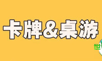 2026深圳玩具与潮流玩物展览新品：卡牌及桌面游戏