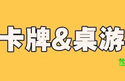 2026深圳玩具与潮流玩物展览新品：卡牌及桌面游戏