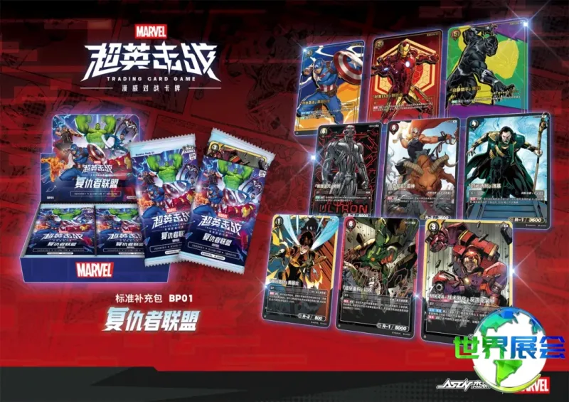 漫威对战卡牌 超英击战.png