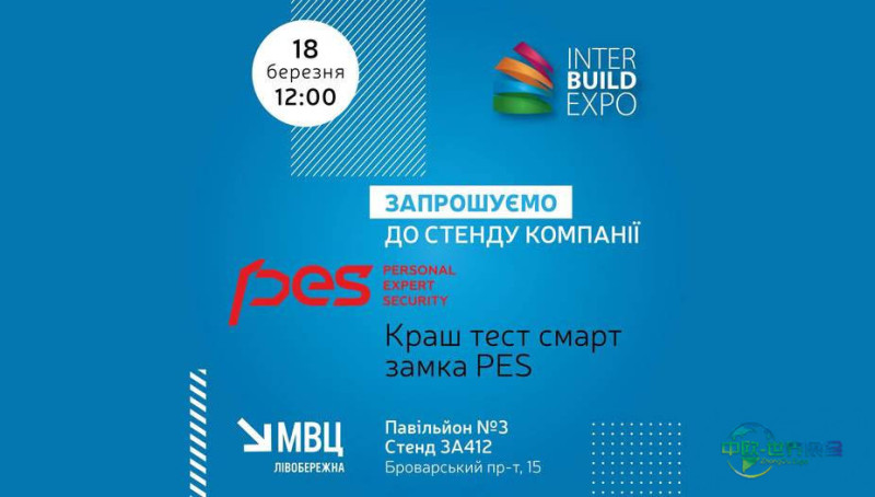 2026乌克兰基辅建筑建材展聚焦战后重建与创新