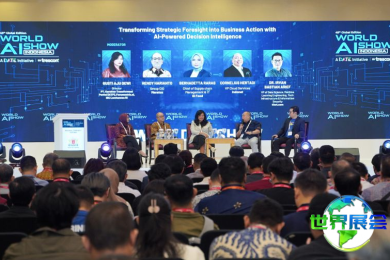 2026年马来西亚人工智能展览会(World AI Show Malaysia)展位分布与费用详情