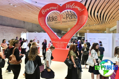 2026年巴黎美妆展览会(MakeUp in Paris)入场券费用及购票方式
