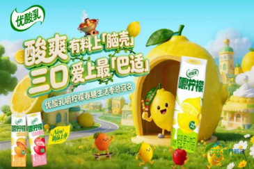 优酸乳总冠名“春糖生活季”，新品亮相打造沉浸式“嚼柠檬”体验！