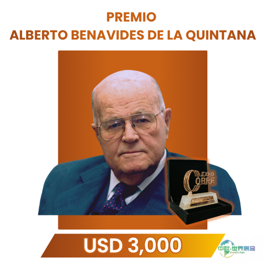 2026秘鲁利马铜矿展将设矿业研究论坛