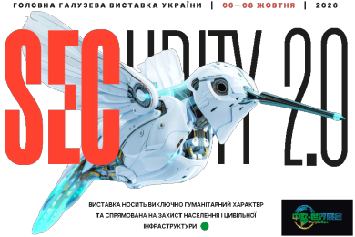 乌克兰基辅安防展Security 2.0聚焦救援与防御技术