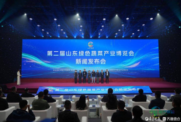 第二届山东绿色蔬菜产业博览会新闻发布会在北京举行