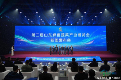 第二届山东绿色蔬菜产业博览会新闻发布会在北京举行