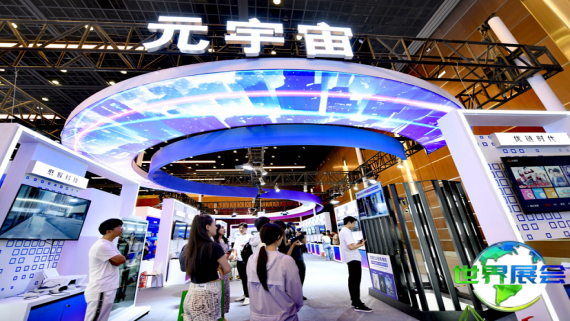 2026年北京数字经济大会(Global Digital Economy Conference)门票购买渠道指南