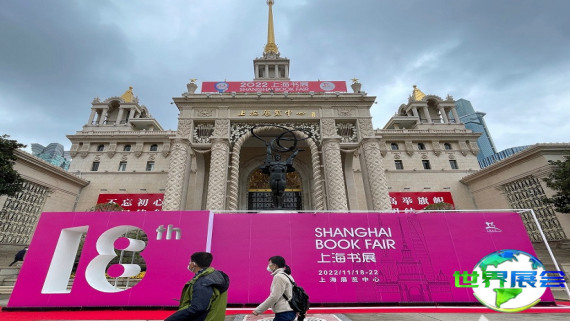 2025上海书展(SHANGHAI BOOK FAIR)观展指南（日程+场馆+票务）