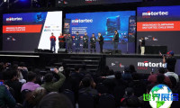 2026年智利汽车配件展览会(Motortec Chile)参观指南（日程/场馆/观众注册）