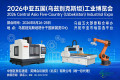 2026年中亚五国（乌兹别克斯坦）工业展览会