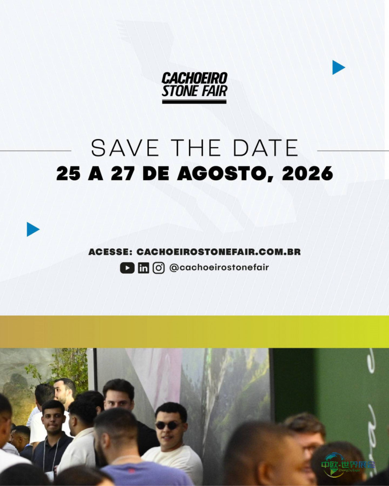 巴西卡舒埃鲁石材展2026年8月举行展期3天