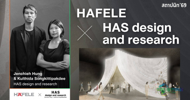 泰国建材展：海福乐&HAS设计研究呈ASA Megä Hill主题馆