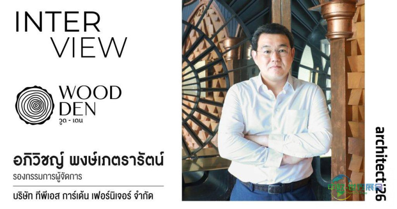 泰国曼谷建材展TPS Garden Furniture展示木质创新与智能生活系统