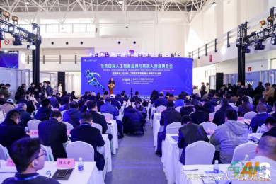 欢迎·2026杭州国际人形机器人技术创新博览会·官方网站