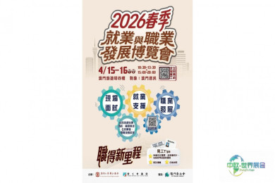 勞工局攜手工聯打造“2026春季就業與職業發展博覽會”　明起（31日）開放報名通道