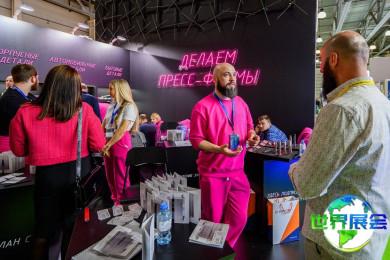 2026年俄罗斯模具展(Rosmould)如何购票？门票获取渠道有哪些？