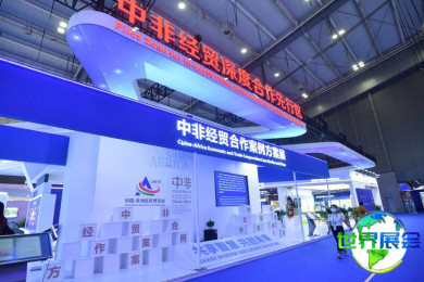 中非经贸博览会(CAETE湖南中非博览会)2025年入场券费用