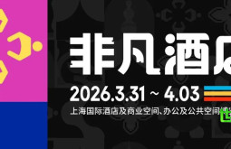 覃思策展|2026【非凡酒店】大师IP联合策展，破局酒店圈·赋能新生态