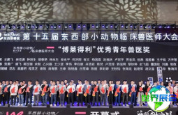 2026年东西部兽医大会(东西部兽医)入场券费用及购票方式