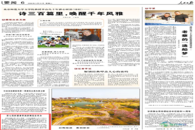 人民日报聚焦新疆丨第七届新疆春季旅游博览会盛大开幕